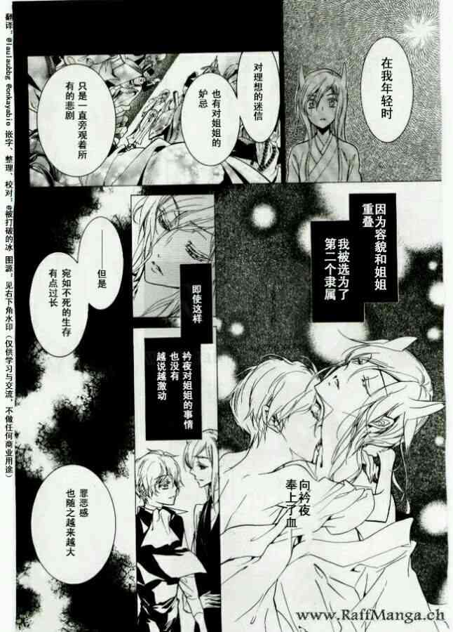 纯血 彼氏 - 第43话 - 第4张图