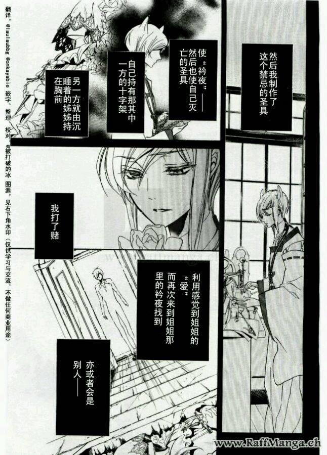 纯血 彼氏 - 第43话 - 第5张图