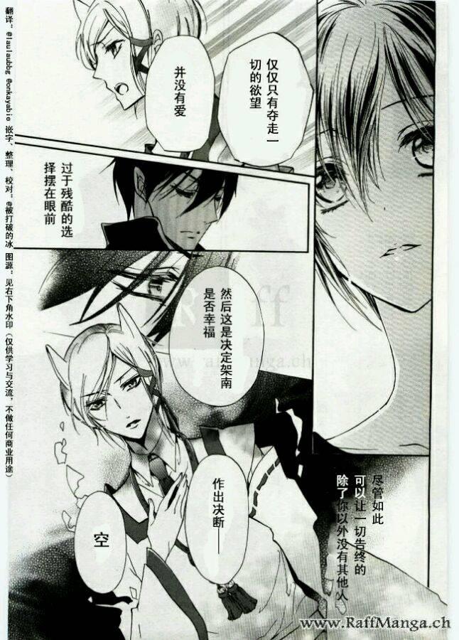 纯血 彼氏 - 第43话 - 第7张图