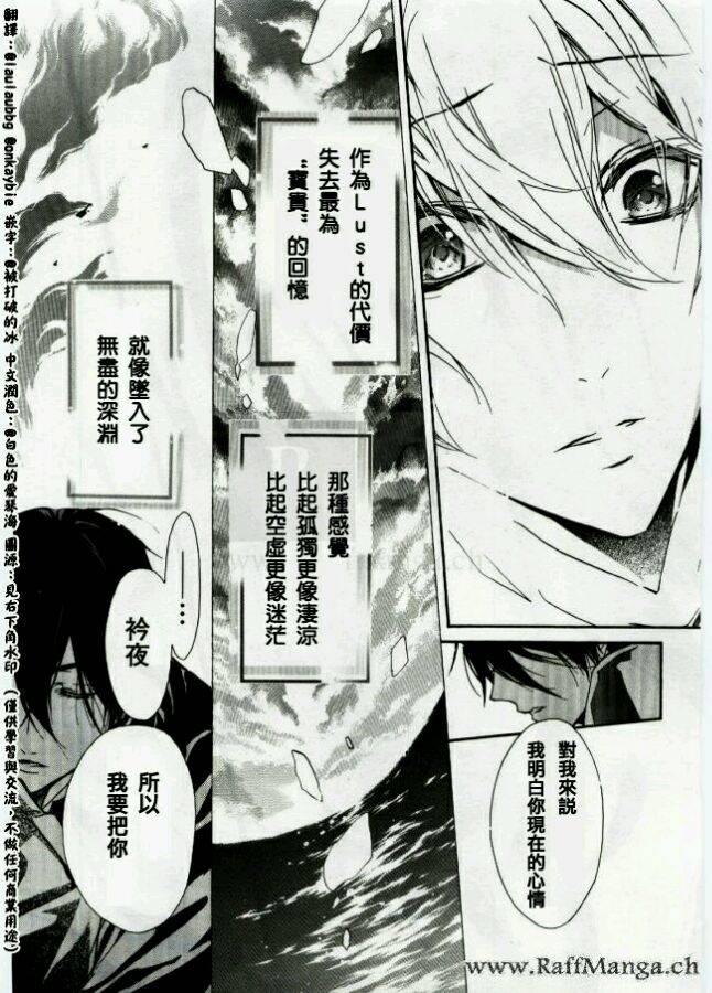 纯血 彼氏 - 第45话完 - 第13张图