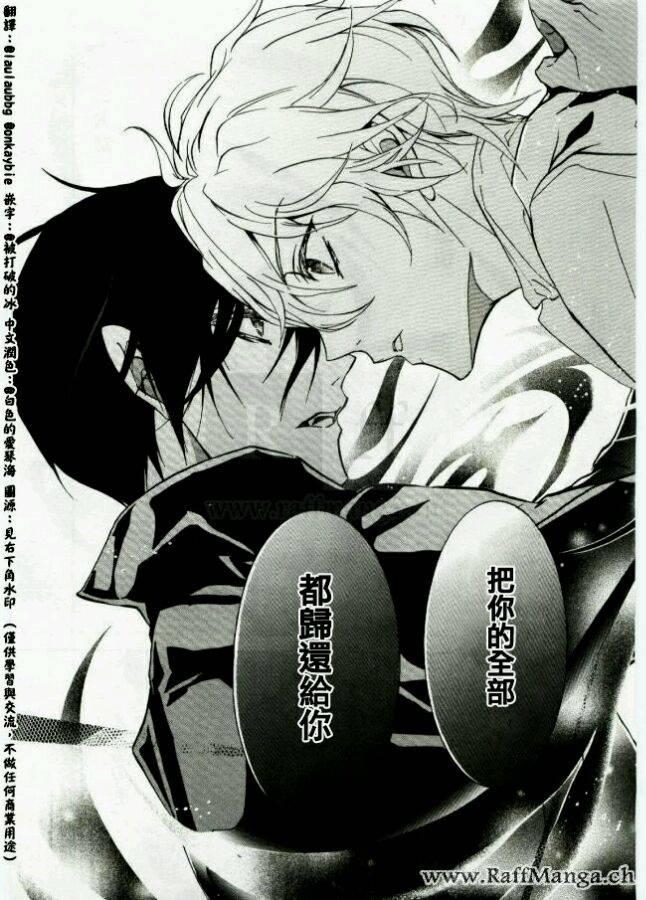 纯血 彼氏 - 第45话完 - 第14张图