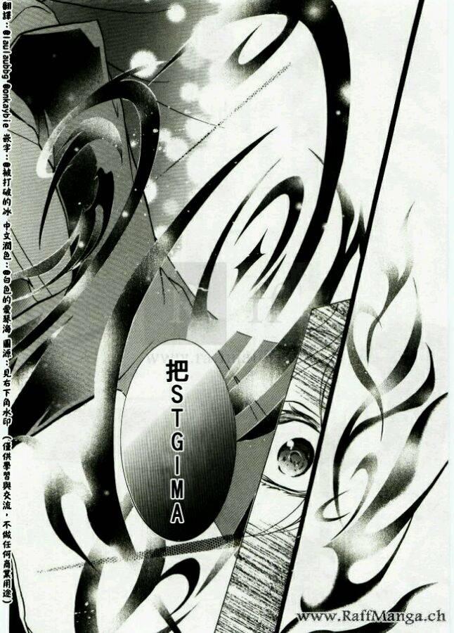 纯血 彼氏 - 第45话完 - 第15张图