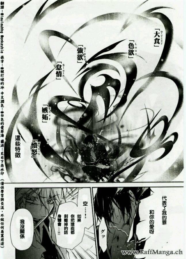 纯血 彼氏 - 第45话完 - 第16张图