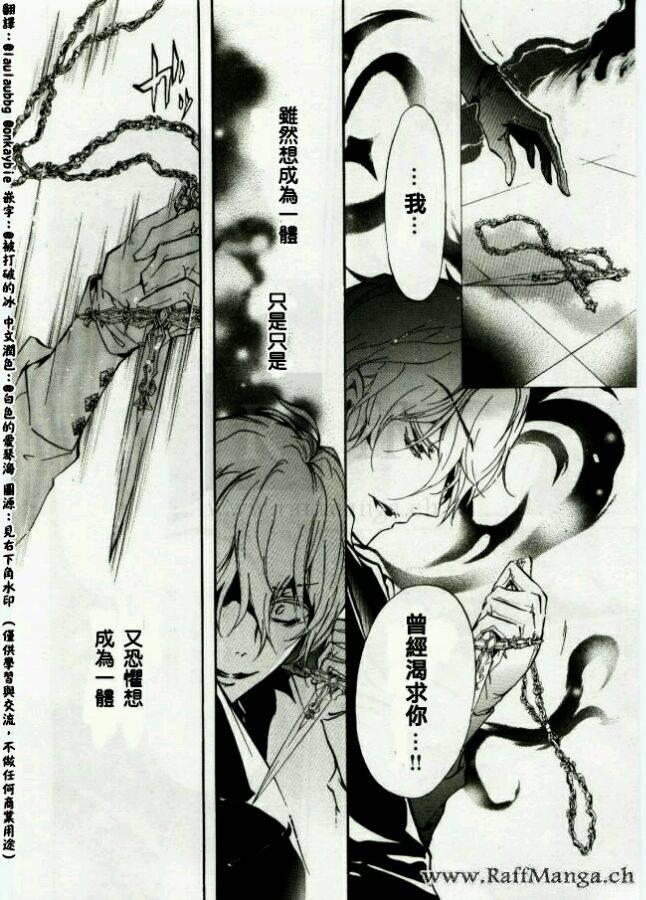 纯血 彼氏 - 第45话完 - 第17张图