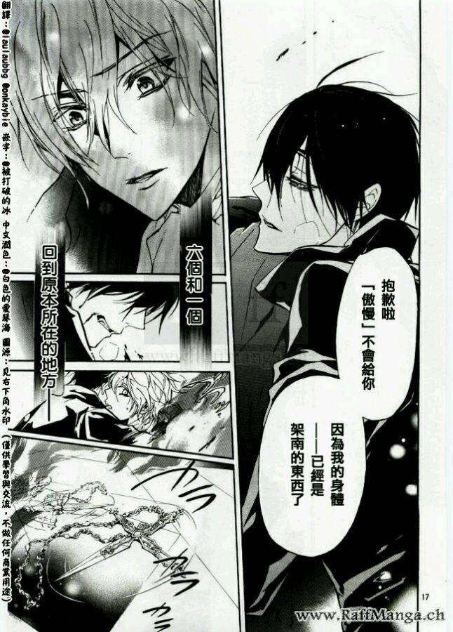 纯血 彼氏 - 第45话完 - 第18张图