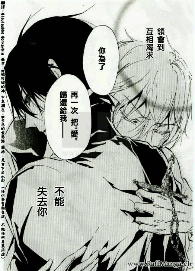 纯血 彼氏 - 第45话完 - 第20张图