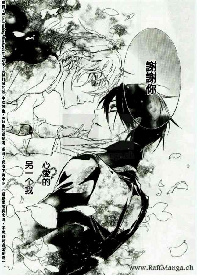 纯血 彼氏 - 第45话完 - 第22张图