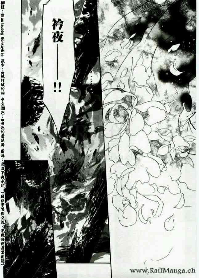 纯血 彼氏 - 第45话完 - 第23张图