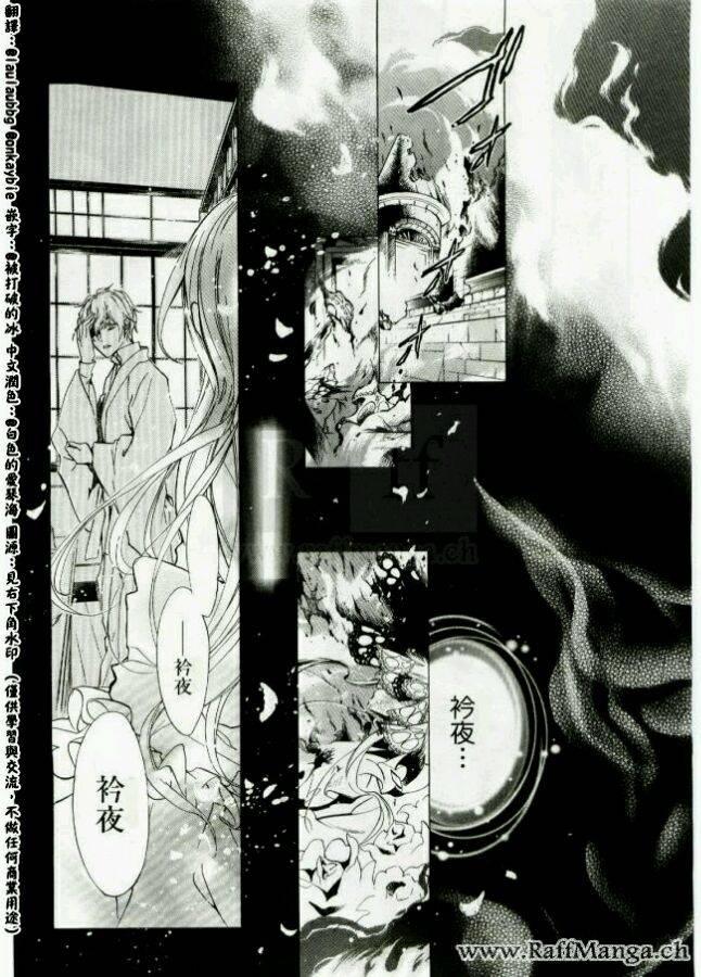 纯血 彼氏 - 第45话完 - 第24张图