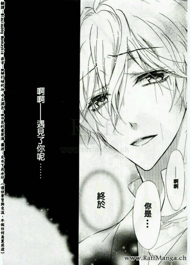 纯血 彼氏 - 第45话完 - 第25张图