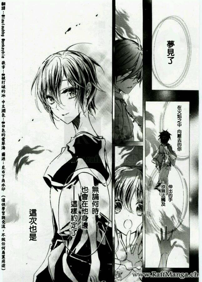 纯血 彼氏 - 第45话完 - 第29张图