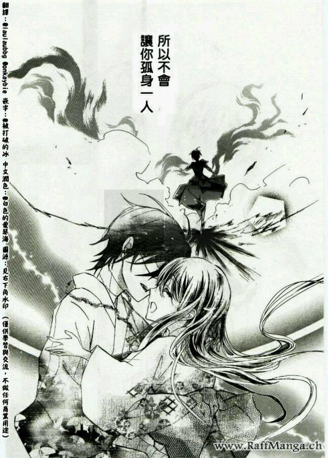 纯血 彼氏 - 第45话完 - 第30张图