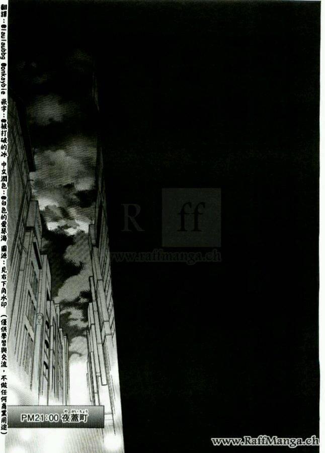 纯血 彼氏 - 第45话完 - 第31张图