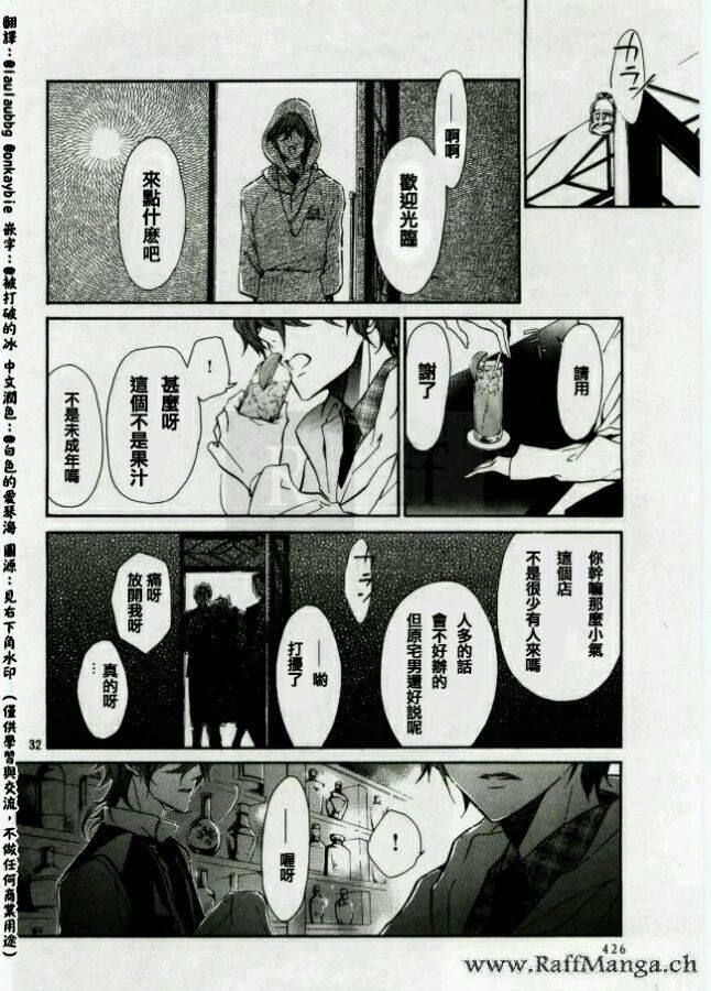 纯血 彼氏 - 第45话完 - 第32张图