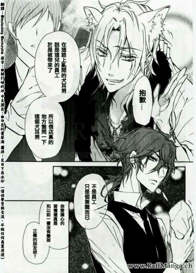 纯血 彼氏 - 第45话完 - 第33张图