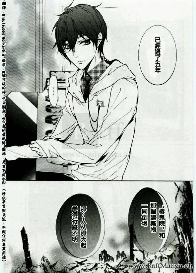 纯血 彼氏 - 第45话完 - 第37张图