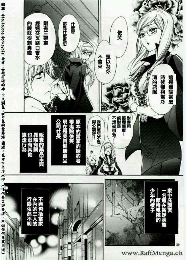 纯血 彼氏 - 第45话完 - 第39张图