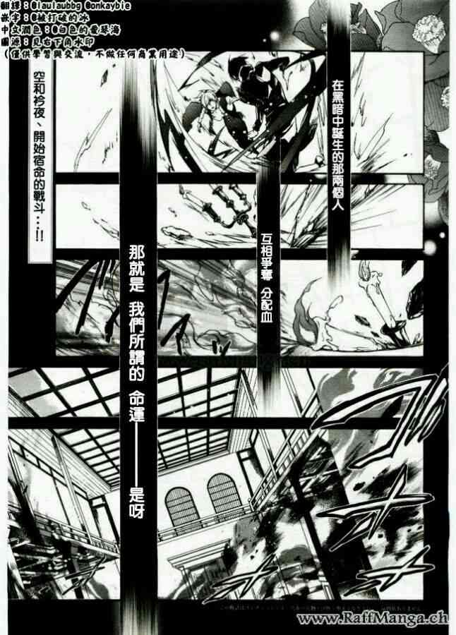 纯血 彼氏 - 第45话完 - 第3张图