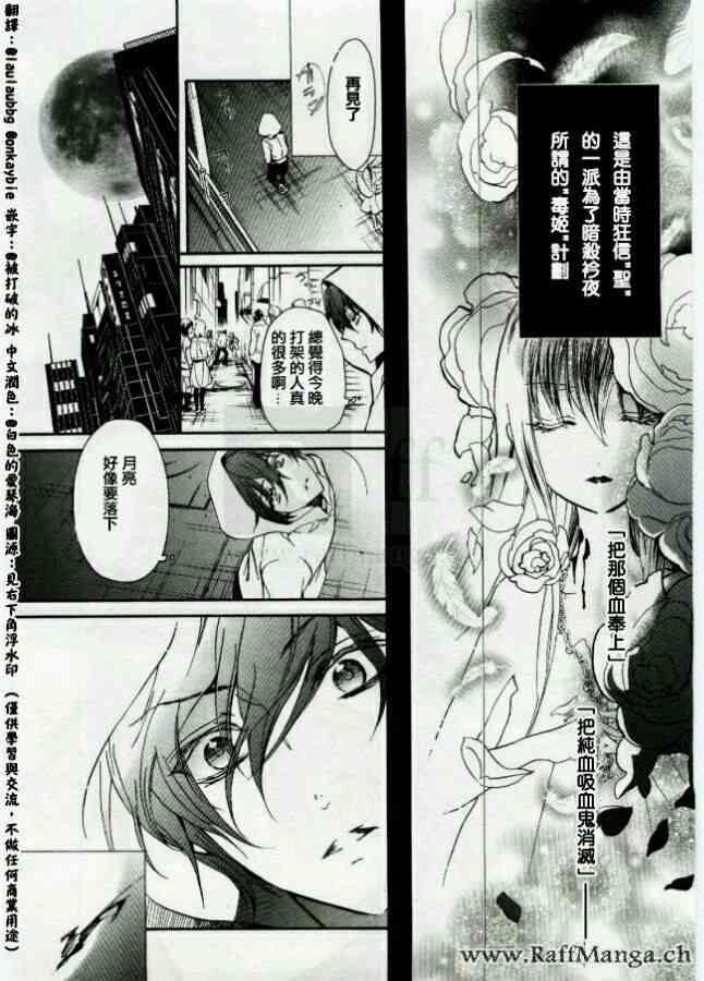 纯血 彼氏 - 第45话完 - 第41张图