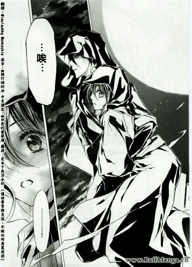 纯血 彼氏 - 第45话完 - 第43张图