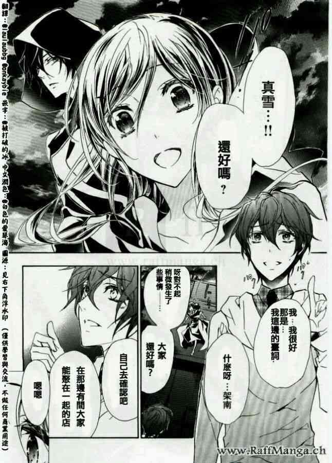 纯血 彼氏 - 第45话完 - 第44张图