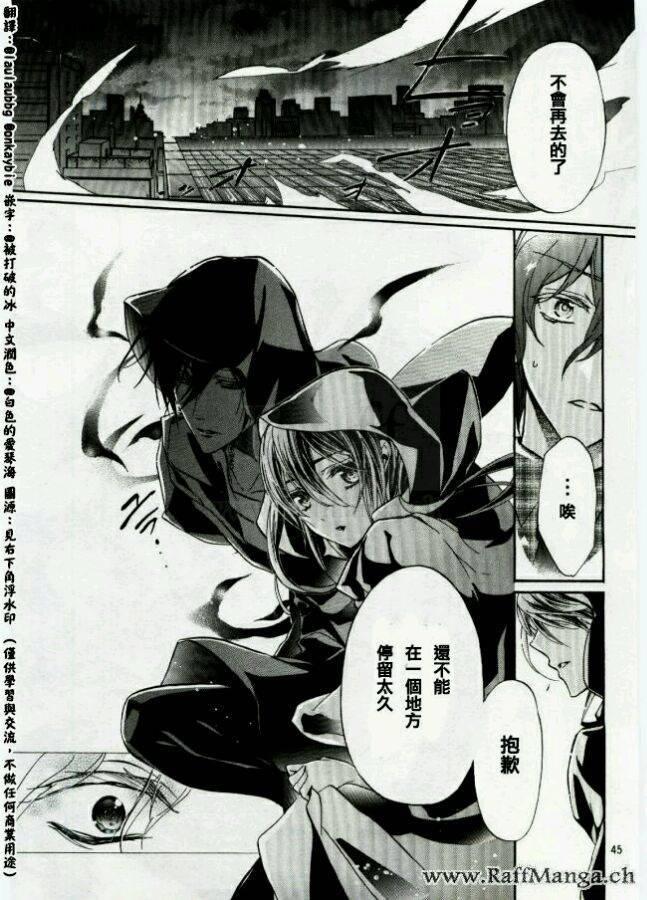 纯血 彼氏 - 第45话完 - 第45张图