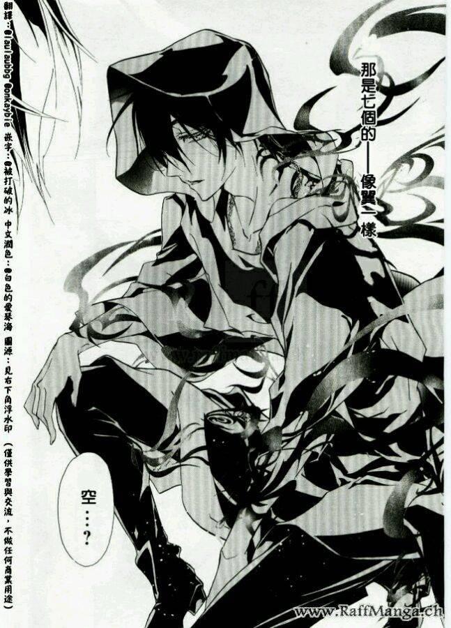 纯血 彼氏 - 第45话完 - 第46张图