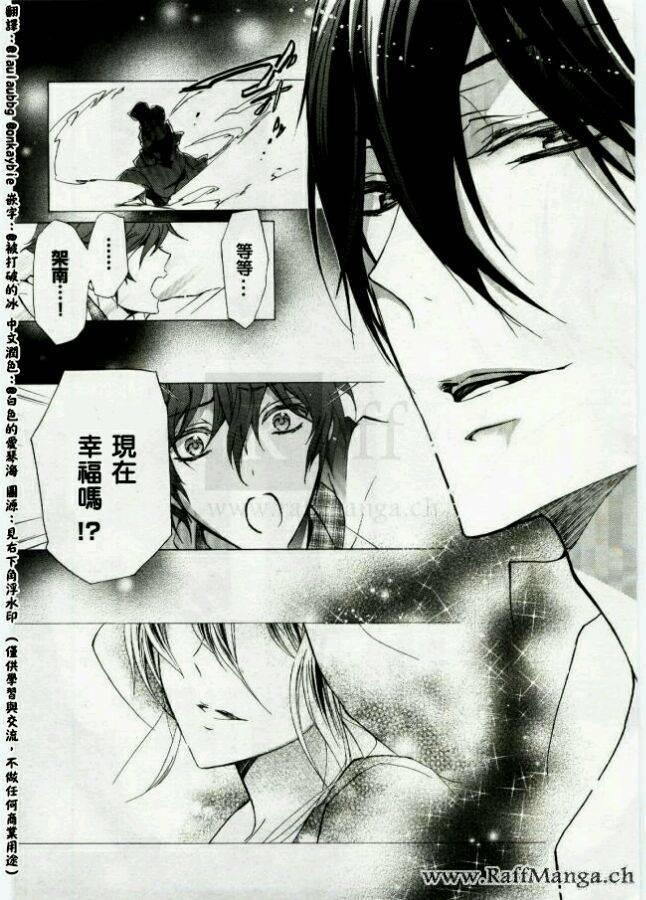 纯血 彼氏 - 第45话完 - 第47张图