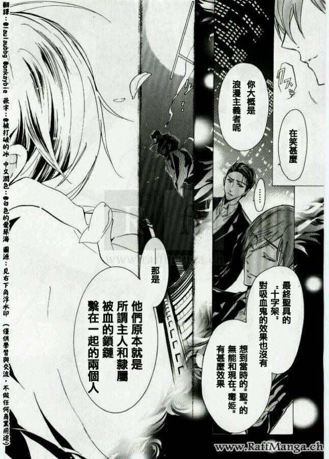 纯血 彼氏 - 第45话完 - 第48张图