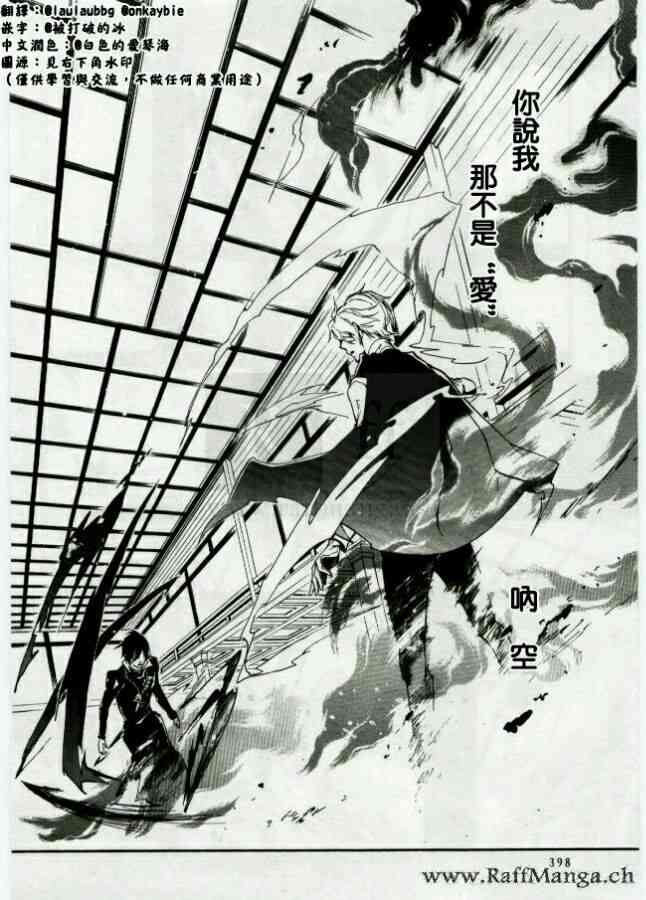 纯血 彼氏 - 第45话完 - 第4张图