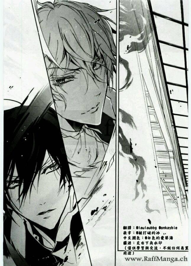 纯血 彼氏 - 第45话完 - 第5张图