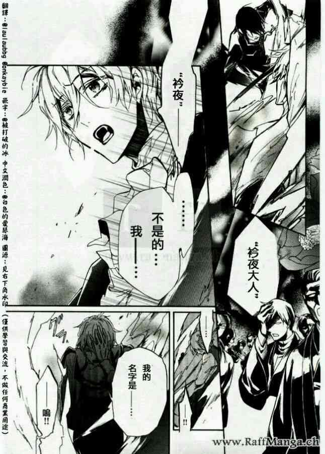 纯血 彼氏 - 第45话完 - 第7张图