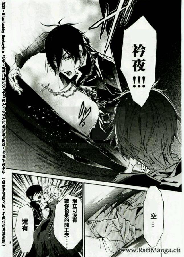 纯血 彼氏 - 第45话完 - 第8张图