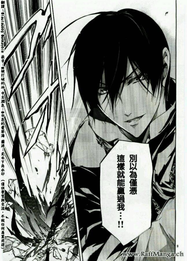 纯血 彼氏 - 第45话完 - 第9张图