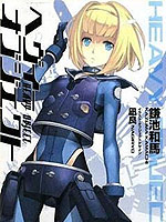 װHeavy Object