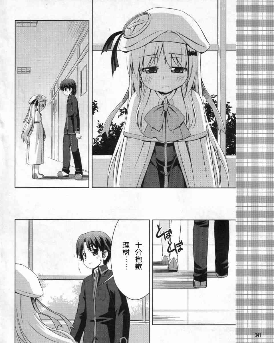 库特wafter - 第01话 - 第12张图