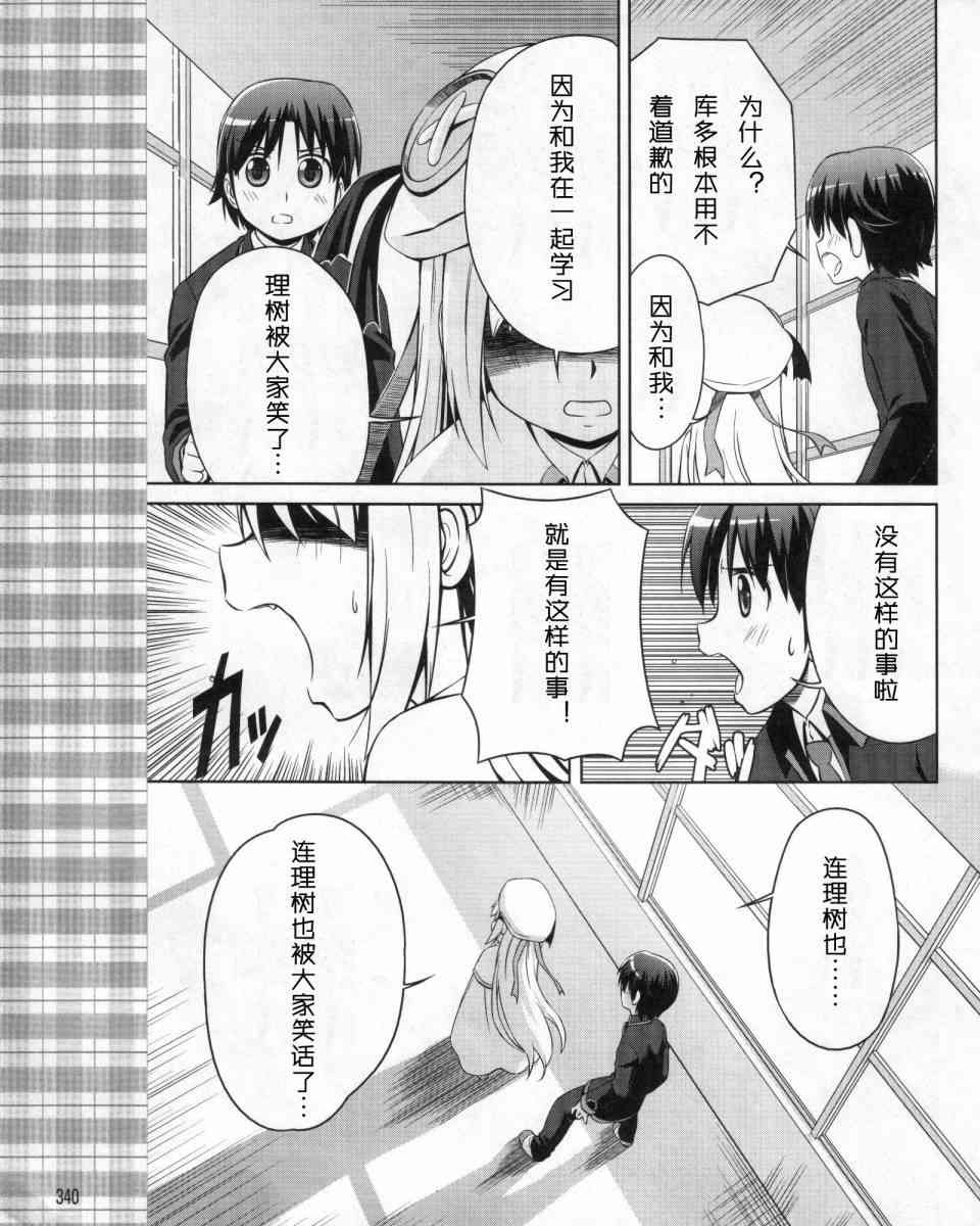 库特wafter - 第01话 - 第13张图