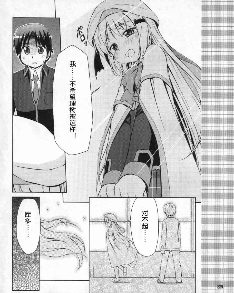 库特wafter - 第01话 - 第14张图