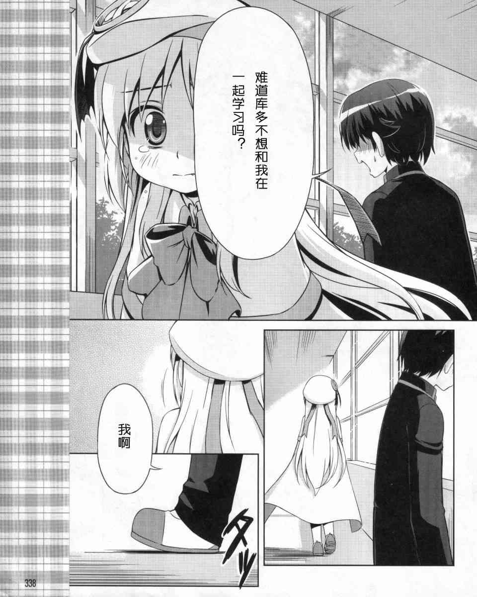 库特wafter - 第01话 - 第15张图