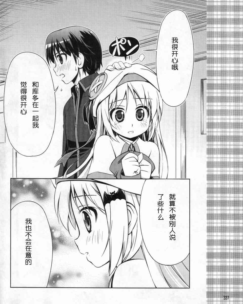 库特wafter - 第01话 - 第16张图