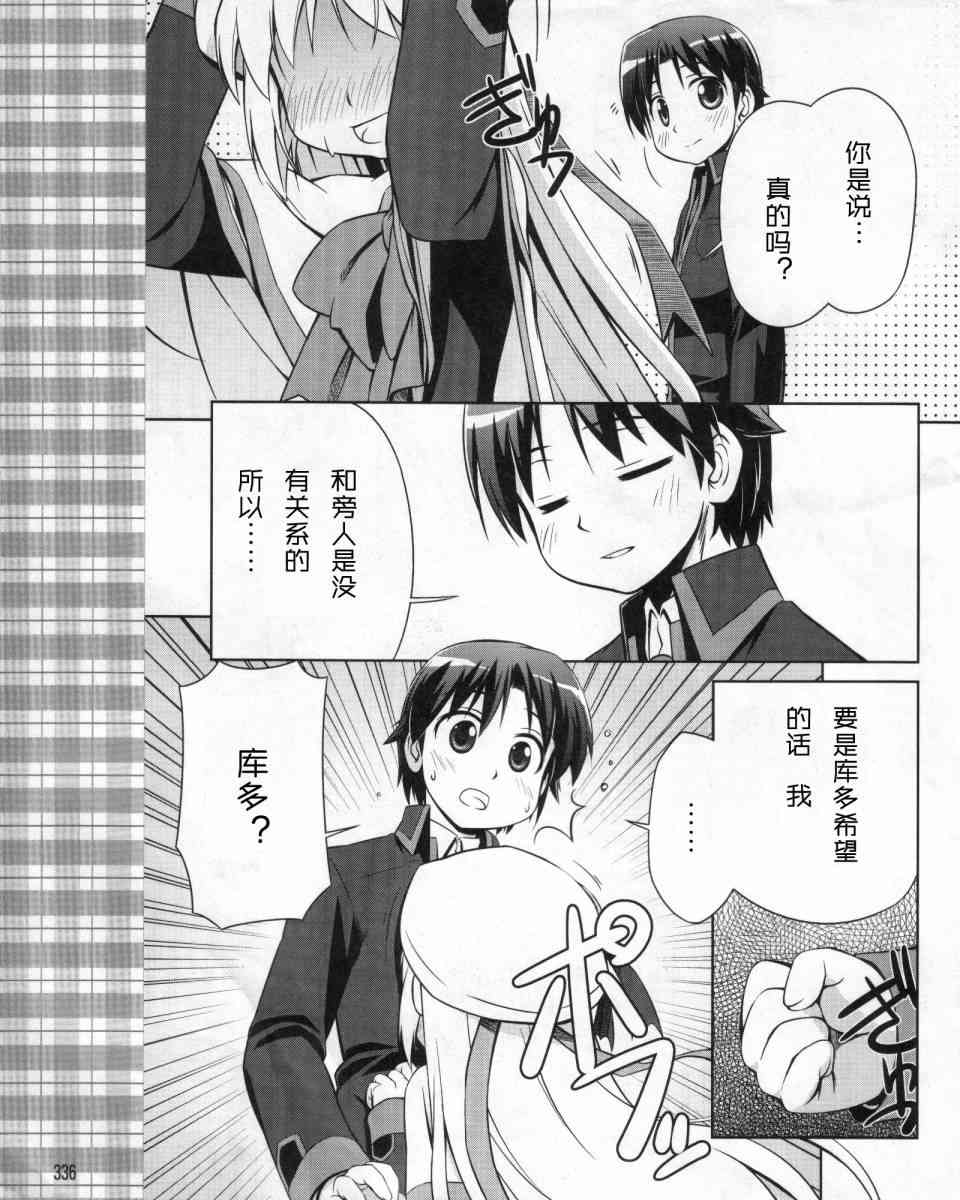 库特wafter - 第01话 - 第17张图