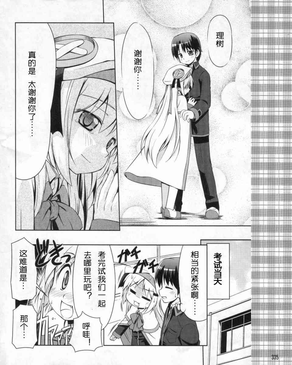 库特wafter - 第01话 - 第18张图