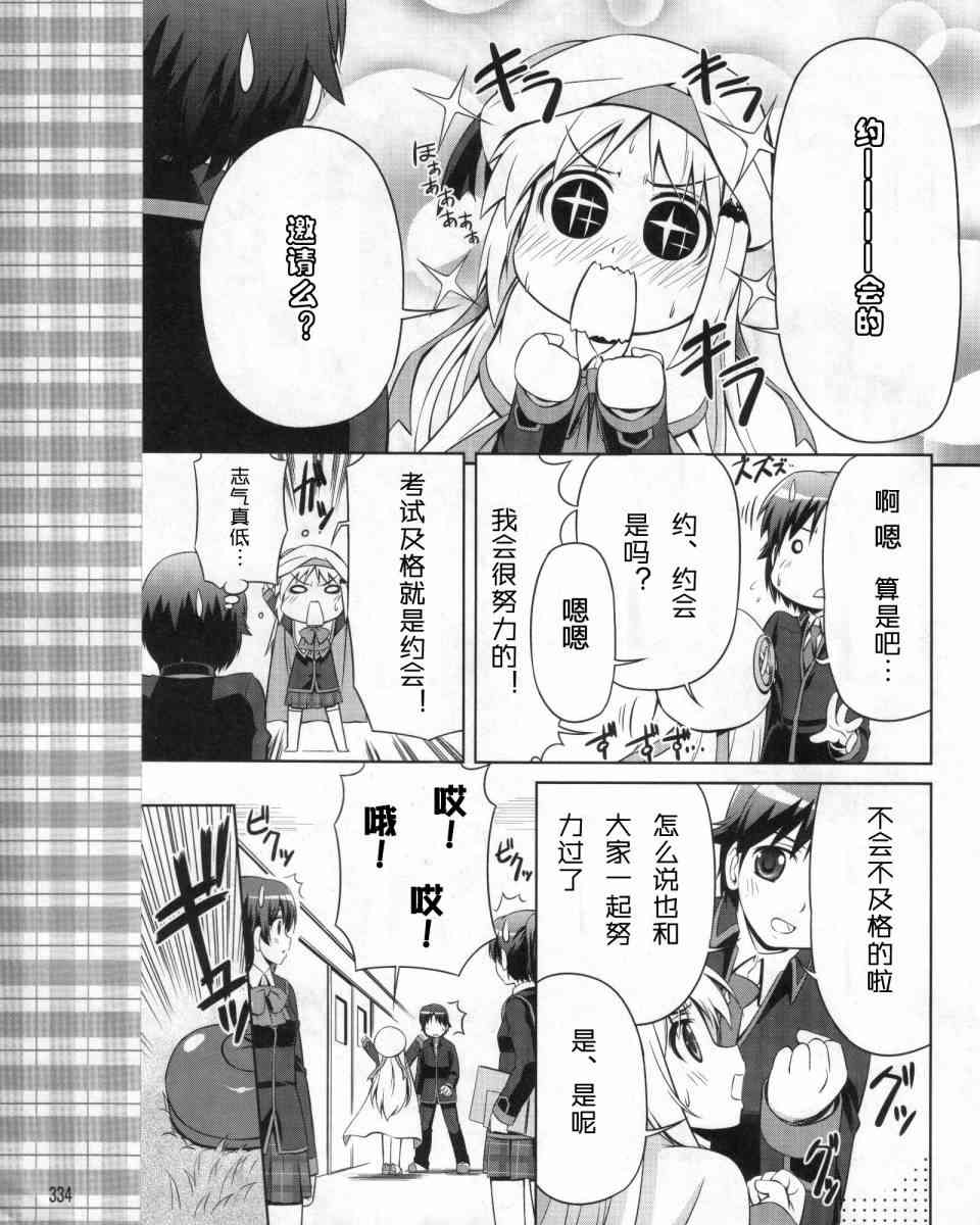 库特wafter - 第01话 - 第19张图