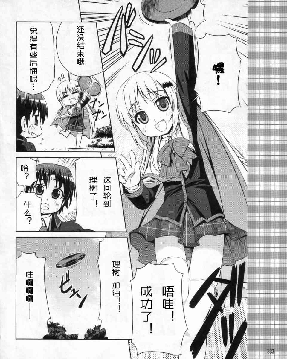 库特wafter - 第01话 - 第20张图