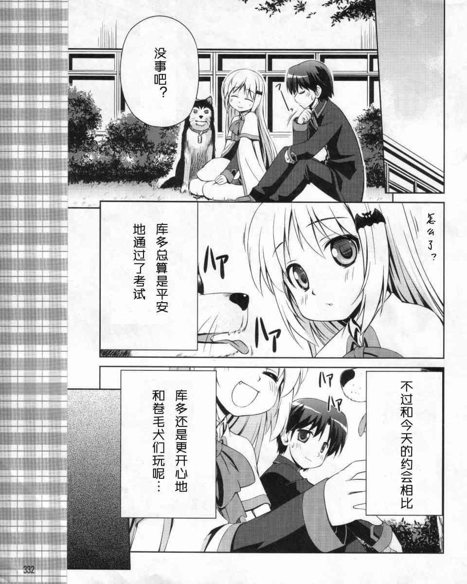 库特wafter - 第01话 - 第21张图