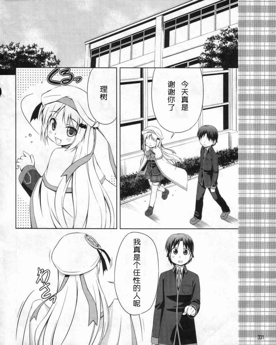 库特wafter - 第01话 - 第22张图