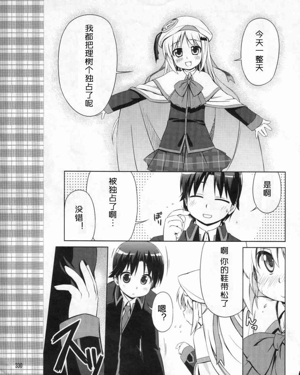 库特wafter - 第01话 - 第23张图