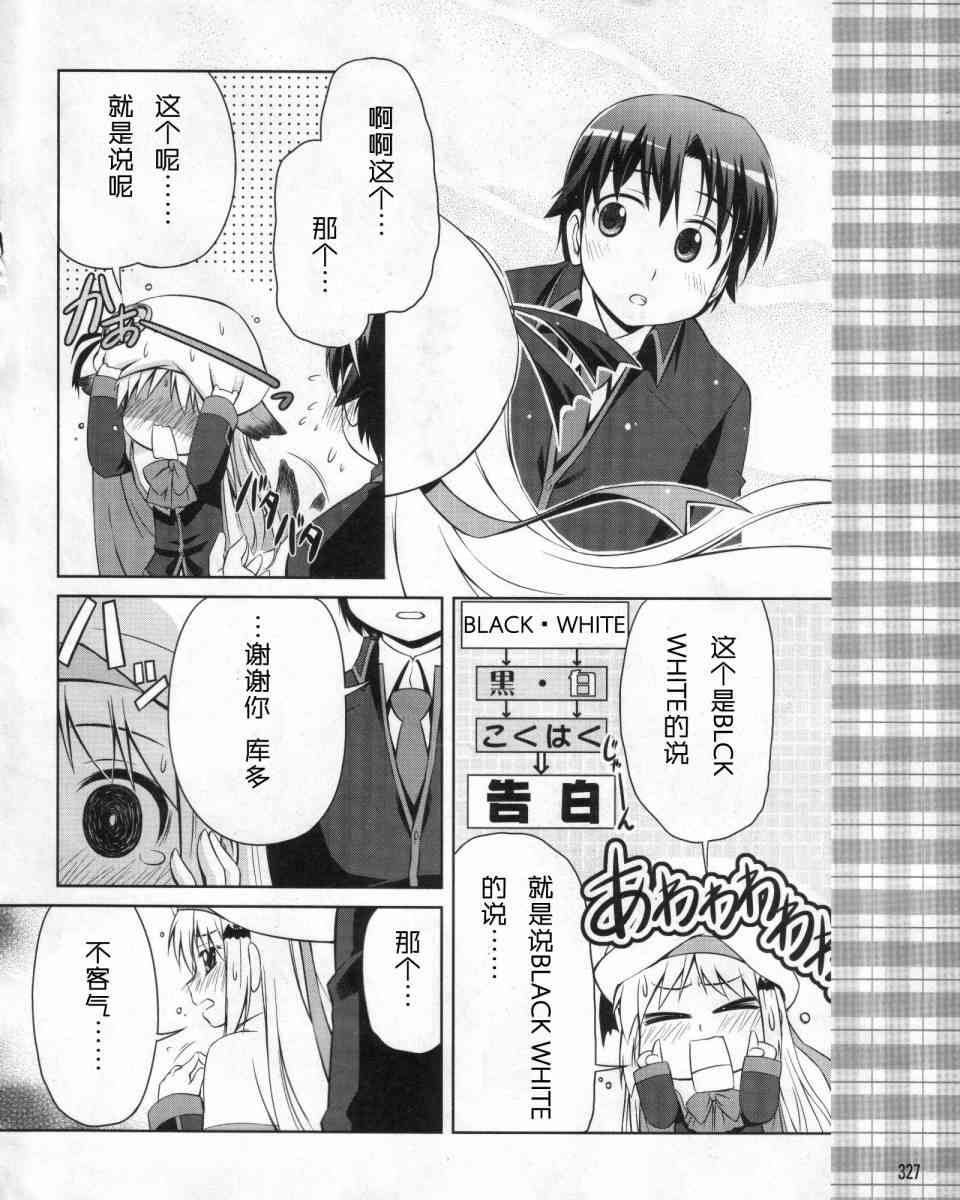 库特wafter - 第01话 - 第26张图