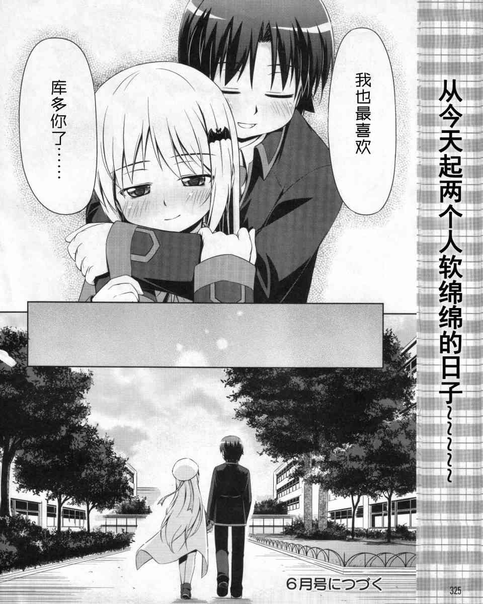 库特wafter - 第01话 - 第28张图