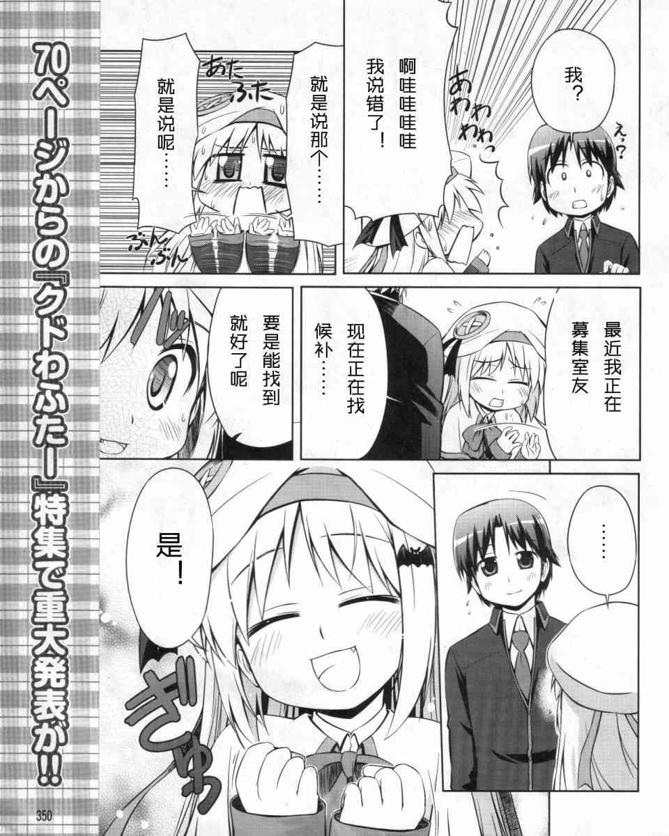 库特wafter - 第01话 - 第3张图